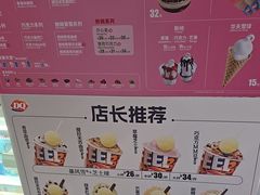 -DQ·蛋糕·冰淇淋(西城红场店)