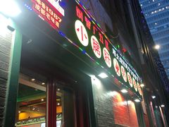 -XiaoJunGan Hotpot 钢管厂五区小郡肝火锅串串香