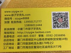 -邵子牙·中华老字号(定安路店)