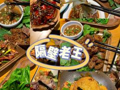 -隔壁老王·家常云南菜(花巷店)