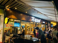 门面-木屋烧烤(坂田天安云谷店)