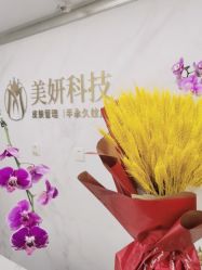 -美妍纹绣·半永久纹眉