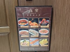 -尚宴(盛世广场·食尚街店)