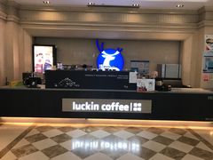 -瑞幸咖啡(苏河1号店)