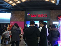 -CGV影城(万象城激光IMAX店)