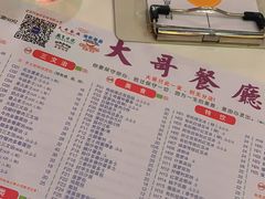 -大哥餐厅(西城花园店)