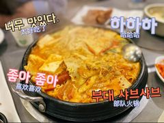 -咕咕站韩国料理(紫金港店)