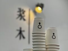 -浆木咖啡馆(湘子庙街店)