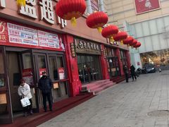 -沈阳大商千盛购物中心有限公司(长江街店)