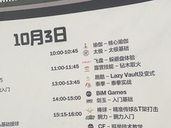 -AIRPARK爱野屋顶运动公园