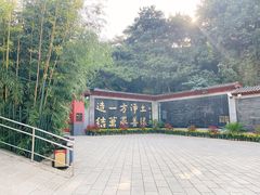 -红螺寺