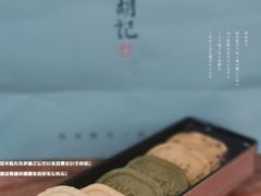 -南宋胡记(杭州河坊街店)