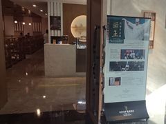 -难忘的面(五矿君澜酒店)