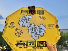 -陕拾叁-西安糕点(北院门创始店)