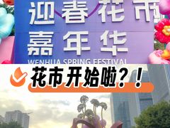 -文华公园(禅城区)
