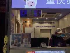 门面-一只酸奶牛(八一路店)