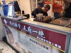 -傅强排骨(成都总店)