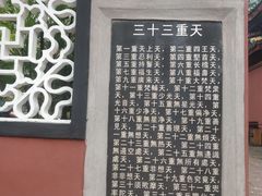 -丰都鬼城名山景区