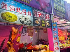 -海珠新都荟城光荟(海珠店)