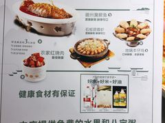 菜单-小菜园新徽菜(淮南万达店)