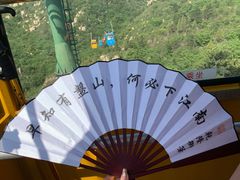 -天津盘山风景名胜区