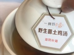 -黔蘑菇四季餐厅(观山湖店)