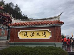 -安溪清水岩