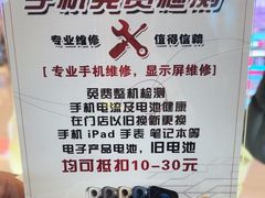 -乐邦快修手机电脑维修回收(打浦桥日月光店)
