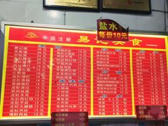 -易记皮肚面(明瓦廊店)