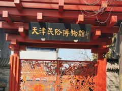 -古文化街旅游区