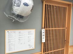 -面屋 猪一