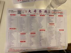 -大哥餐厅(西城花园店)