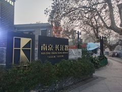 -笑云开汤包店(网巾市店)