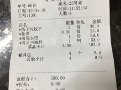 账单-日丰园海肠水饺·老字号大连海鲜(和平广场店)