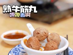 -五洲牛肉美食馆