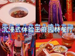 -白家大院·王府宫廷菜(苏州街店)