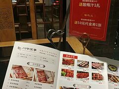 菜单-川中故事·成都老火锅(东书房店)