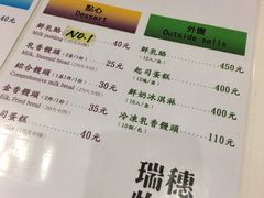 -瑞穗牧场