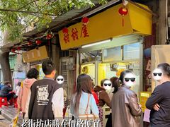 -甜甜屋(解放中路店)