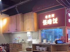 -怪噜范·老贵阳街头名小吃(鸿通城店)