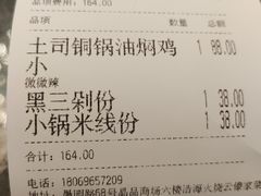 -浩海火燒雲傣家菜(芮欧百货店)