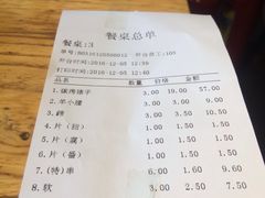 账单-管氏翅吧(马家堡店)