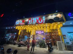 门面-剁椒入味(黄土岭店)