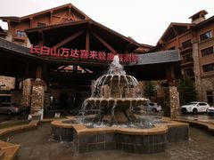 -长白山万达国际度假区
