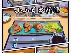-小山日本料理(太古汇店)