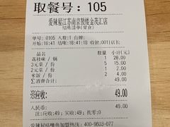 -爱辣屋咕噜鱼