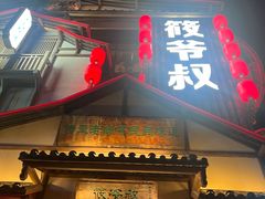 -筱爷叔·上海传统手工菜(玉树路店)