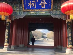 -晋祠公园