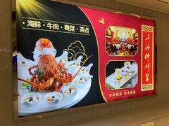 -醉辉皇原味海鲜江南菜(成都大魔方店)