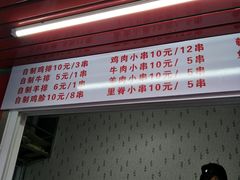 门面-辽B·小串(总店)